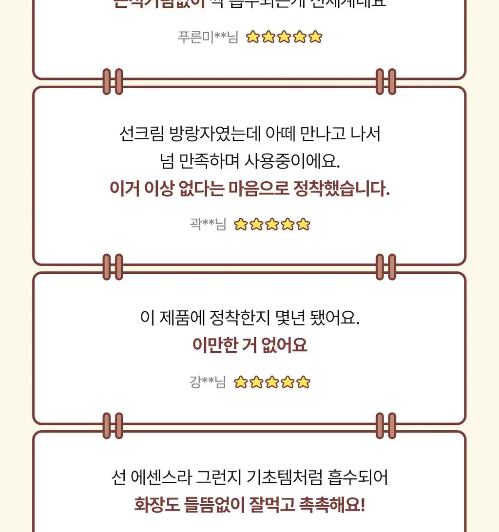 [폼폼푸린 콜라보/말랑이&35ml 증정] 아떼 수분 선에센스EX 50ml 기획/단품 상세페이지 11